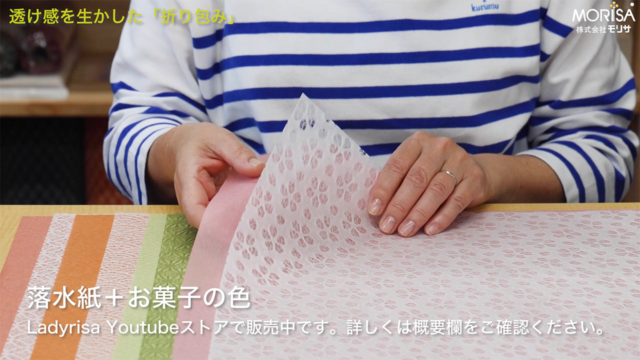 "Folding wrapping" that makes use of transparency