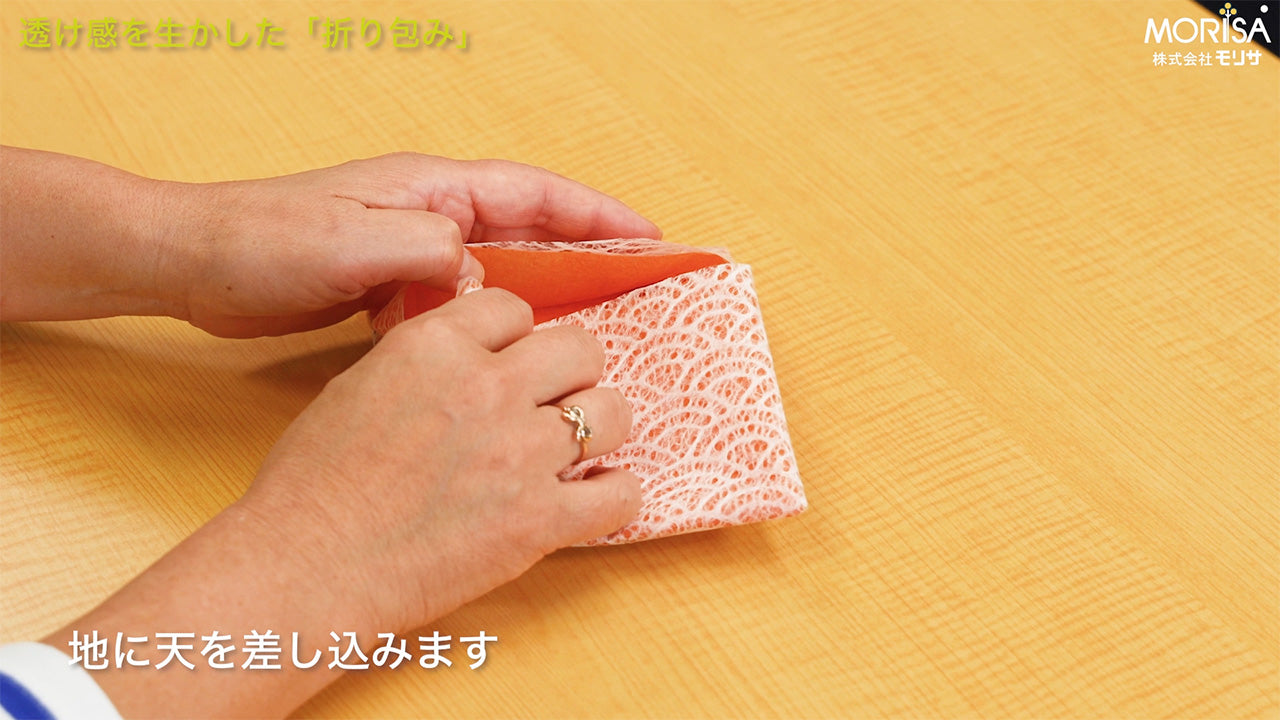 "Folding wrapping" that makes use of transparency