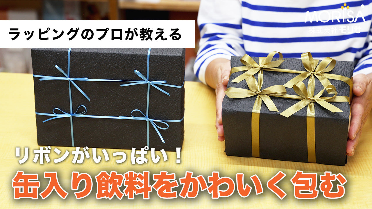 リボンがいっぱい！缶入り飲料をかわいく包む Ladyrisa YouTube