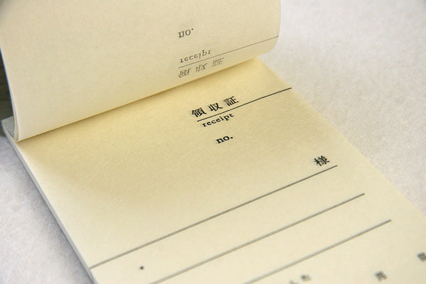 土佐和紙の領収書