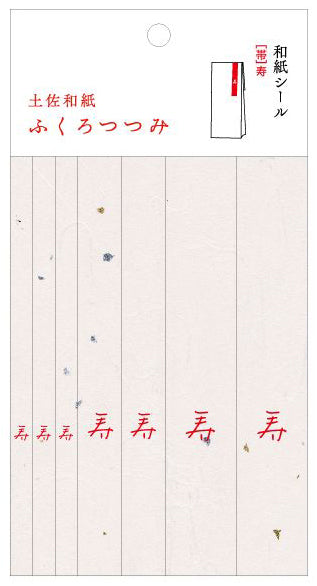 和紙シール/帯・寿