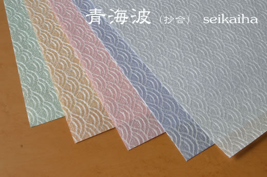 包装用 平判紙 / 青海波 抄合(せいかいは・すきあわせ)1枚