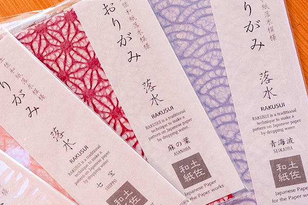 おりがみ(落水) 15cm角