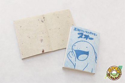 Nuo's Tosa Washi One-Line Letter Paper made with the water of the Niyodo River