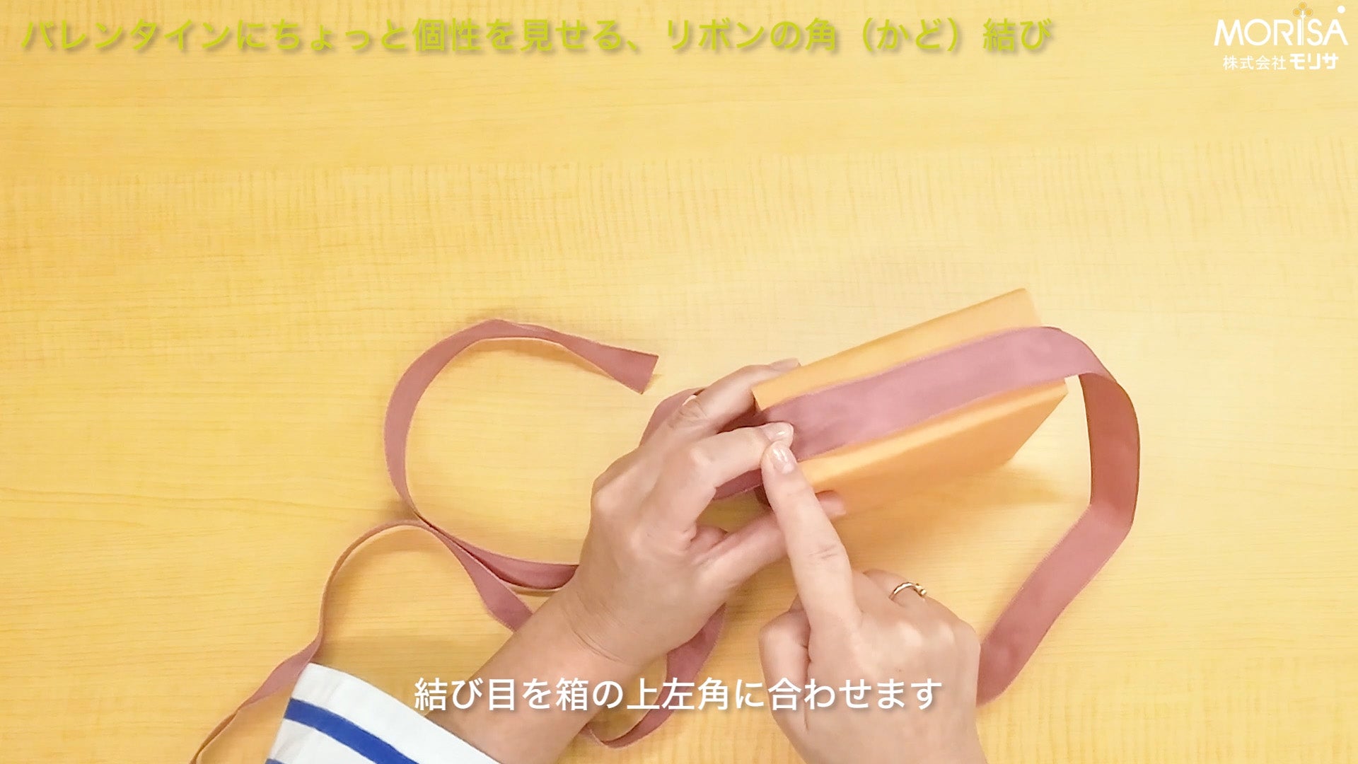 リボンの角結び Ladyrisa YouTubeストア – 土佐和紙のLadyRisa