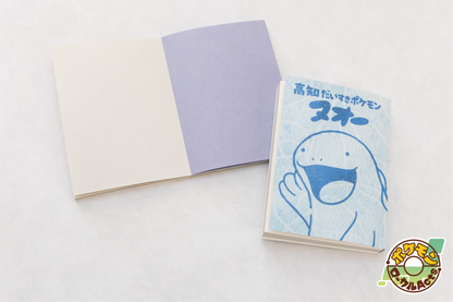 Nuo's Tosa Washi One-Line Letter Paper made with the water of the Niyodo River