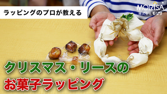 Emballage de bonbons de couronne de Noël