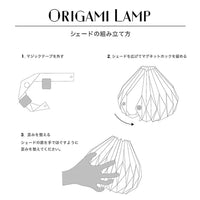 Origami Lampshade Onion