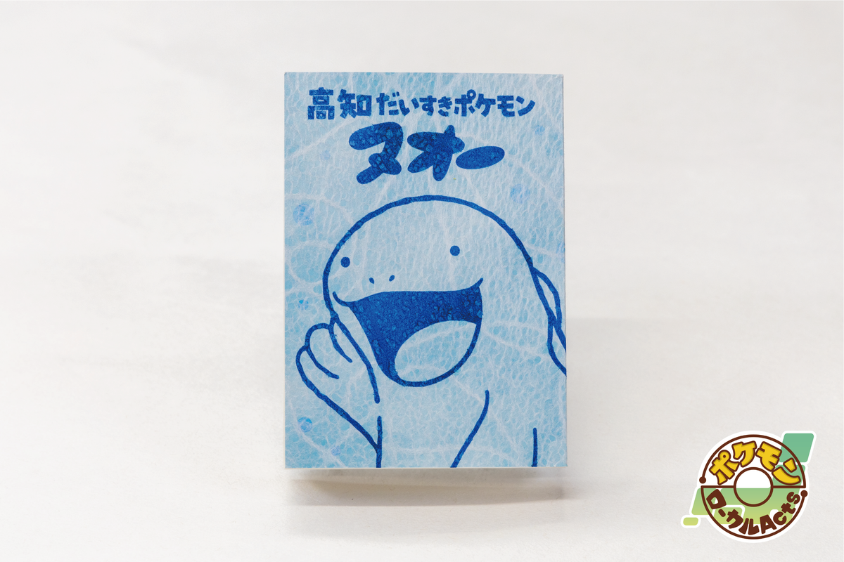 仁淀川の水で作った ヌオーの土佐和紙ひとこと便せん|和紙 通販|土佐 仁淀川の水で作った ヌオーの土佐和紙ひとこと便せん|和紙 通販|土佐