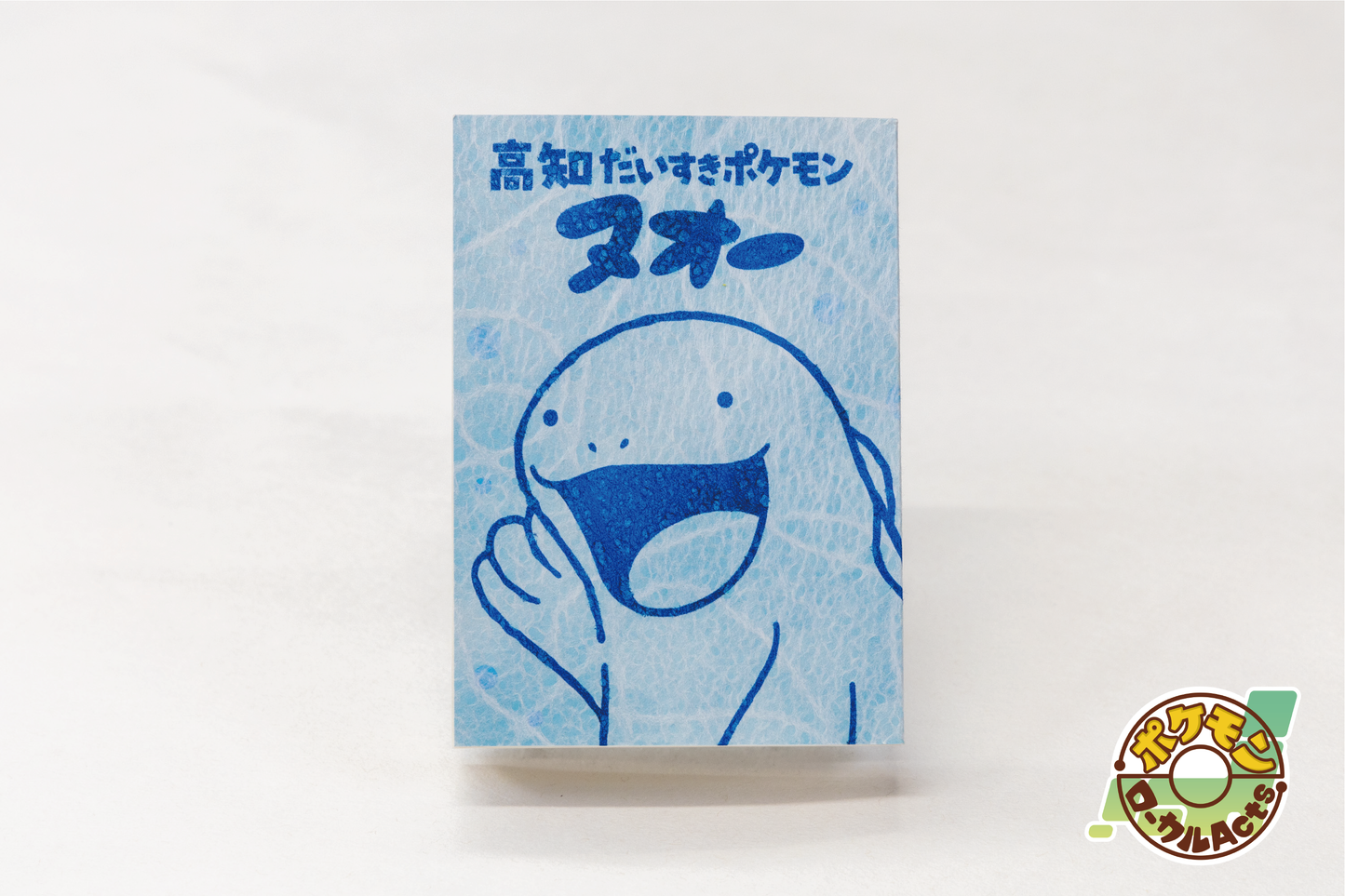 Nuo's Tosa Washi One-Line Letter Paper made with the water of the Niyodo River