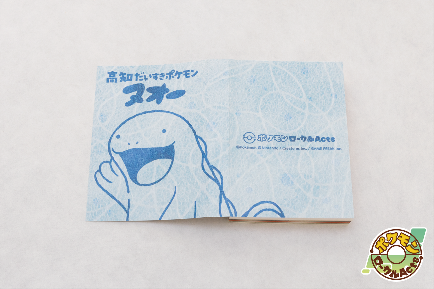 Nuo's Tosa Washi One-Line Letter Paper made with the water of the Niyodo River