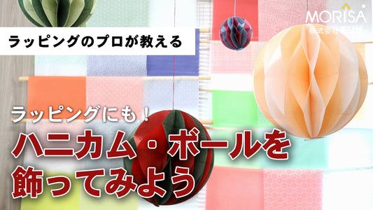 [Shipping included] How to make roses and ribbons to add to gift wrapping