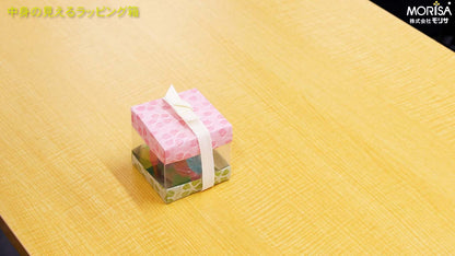 中身の見えるラッピング箱を作ってみよう
