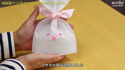 【送料込】和紙袋でつくるかわいい「うさぎのラッピング」