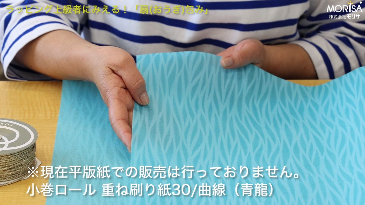 ラッピング上級者に見える-こだわりの-扇包み Ladyrisa YouTube