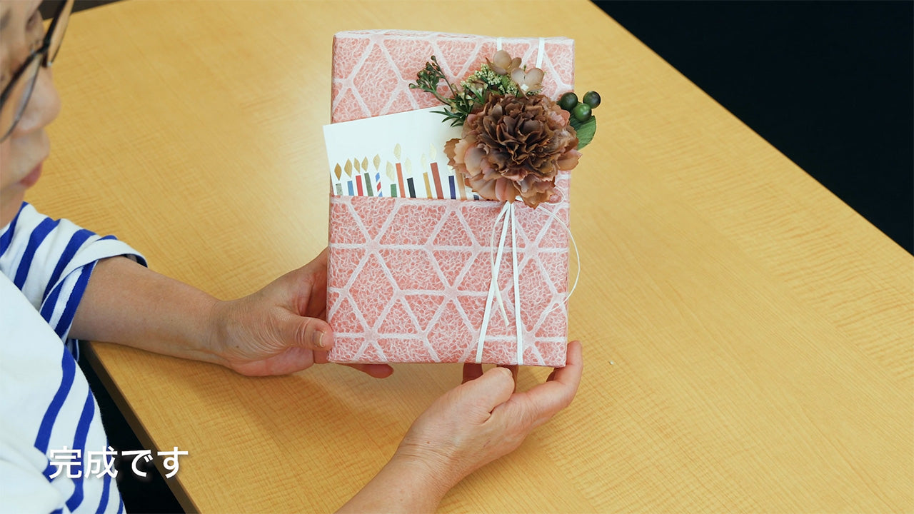 メッセージカードが入れられる「ポケットのあるラッピング」 Ladyrisa