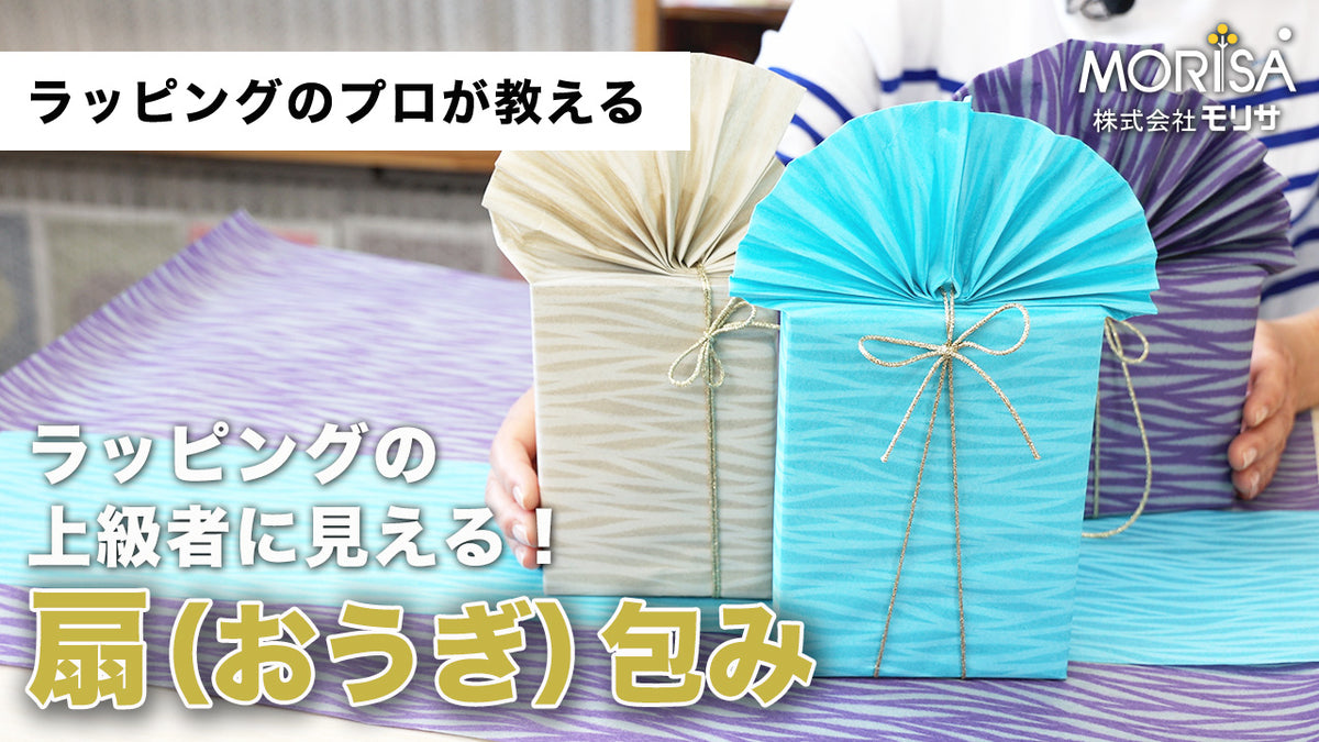 ラッピング見本です❣ 鈍感