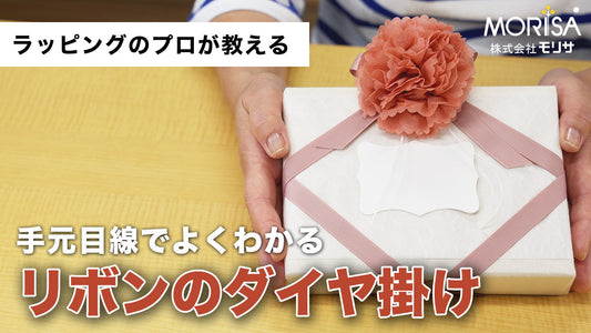 [Shipping included] Diamond-studded ribbon