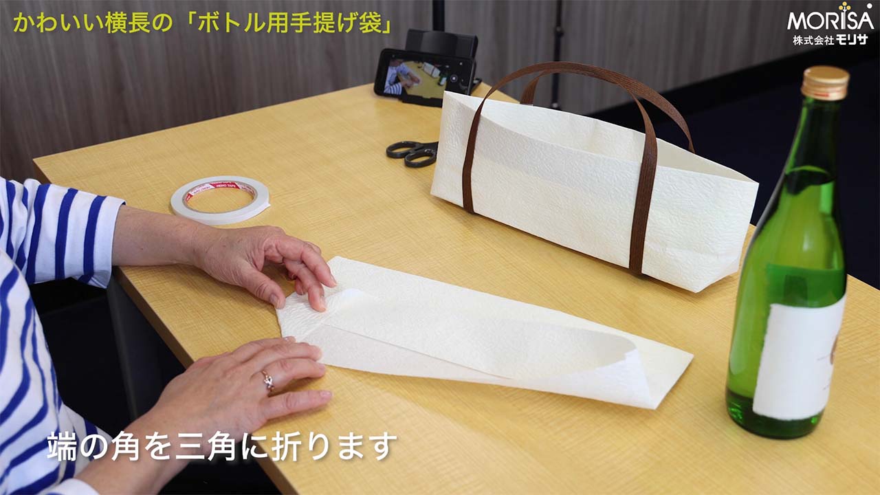かわいい横長の「ボトル用手提げ袋」を手作りしてみよう かわいい横長の「ボトル用手提げ袋」を手作りしてみよう