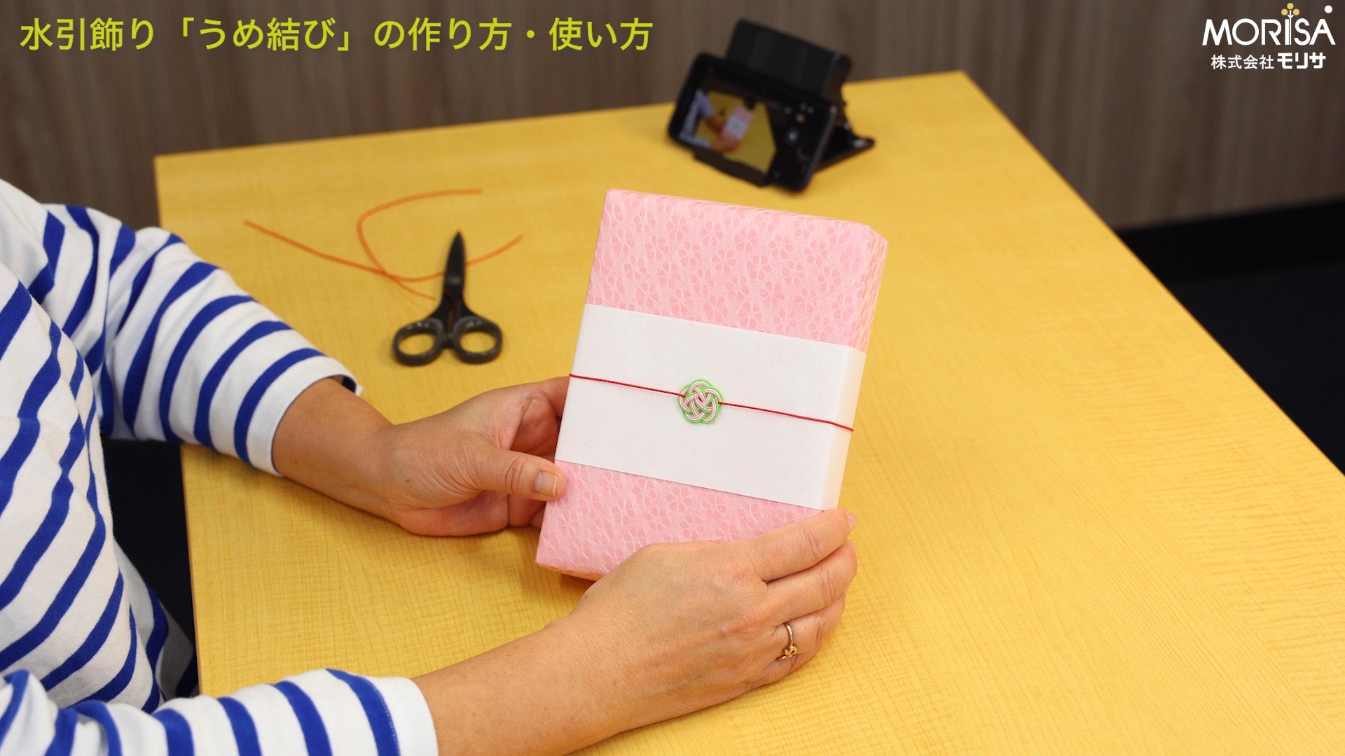 水引飾り「うめ結び」の作り方 Ladyrisa YouTubeストア – 土佐和紙の