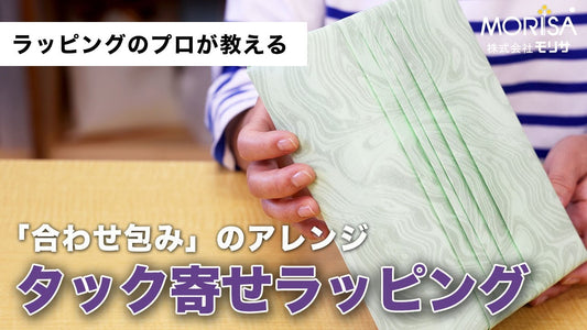 Arrangements for "matched wrapping" and tuck wrapping